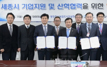 세종시·행복청, 서울대 공과대학과 산학협력 체결