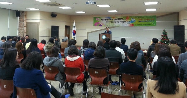 세종중앙재단, 사업보고회 성황리에 개최