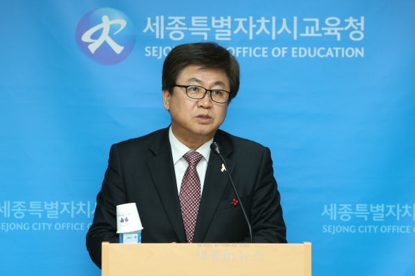 세종교육청,현장보완적 대입지원 5대 역점과제 발표