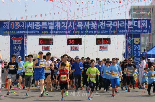 봄꽃 향연속에 세종시 복사꽃 마라톤 대회 개최