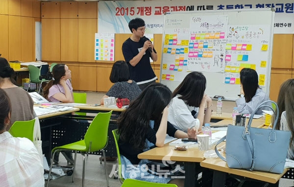 세종시교육청,2015 개정 교육과정 현장 교원 연수 개최