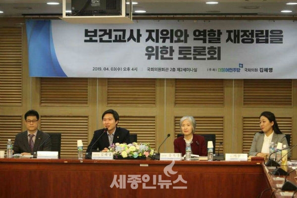 김해영 의원, 보건교사 정교사 전환 등 보건학습권 재정립 토론회 개최