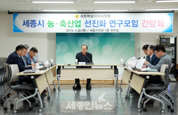 세종시의회, 농·축산업 선진화 연구모임 간담회 개최
