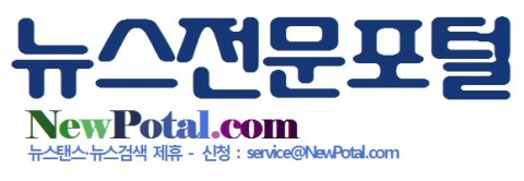 뉴스전문포털, ‘2019 하반기 뉴스탠스·뉴스검색 제휴’ 신청기간 연장