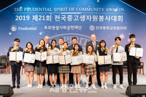 푸르덴셜사회공헌재단,전국중고생자원봉사대회 시상식 개최