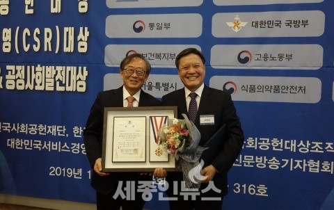 DRB, 제14회 2019 대한민국 사회공헌대상 수상
