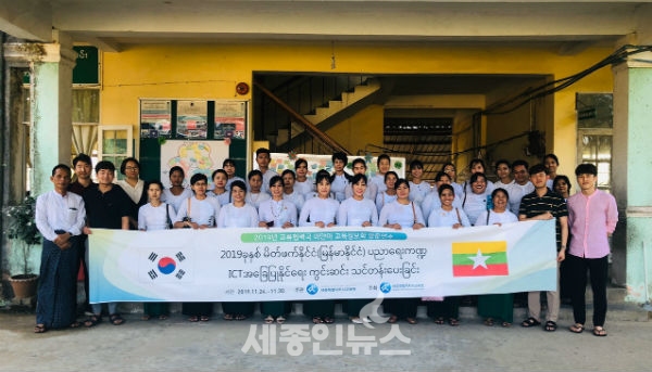세종시교육청,매년 미얀마 교원 초청 정보화연수 실시
