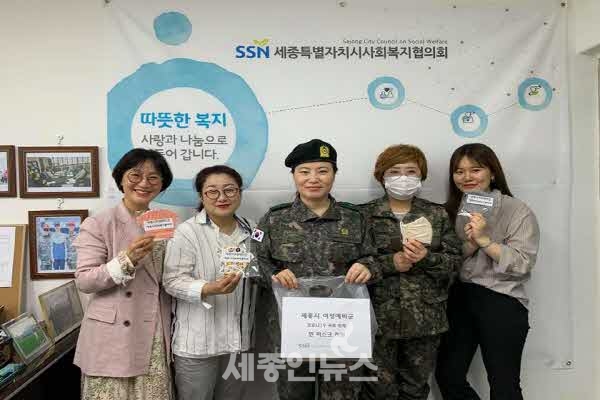 세종시여성예비군소대, 코로나19 대응 면마스크 제작 기부