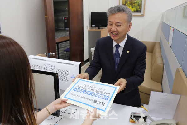 경제전문가 홍성국 의원,가상화폐 돈세탁 감독법안 발의