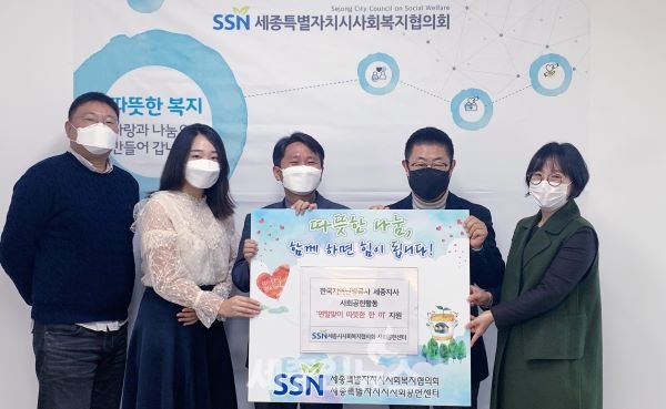 한국지역난방공사 세종지사,복지사각지대 가족위한 정기 후원