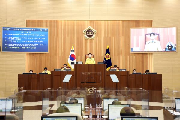 제67회 임시회 2차 본회의 5분 자유발언 한 세종시의회 시의원들