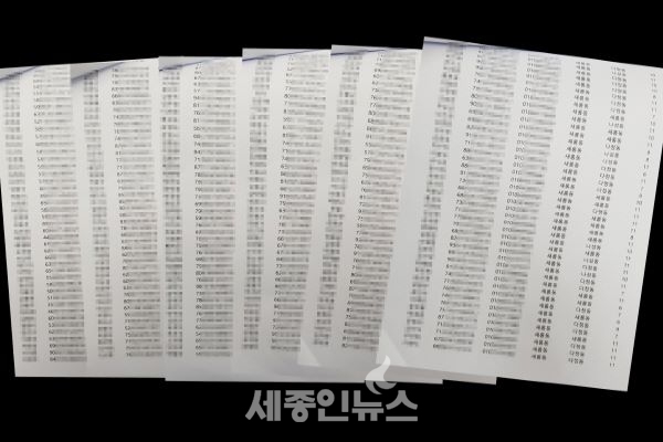 [단독] 더불어민주당 당원명부 유출 의혹, 문서 최초 공개