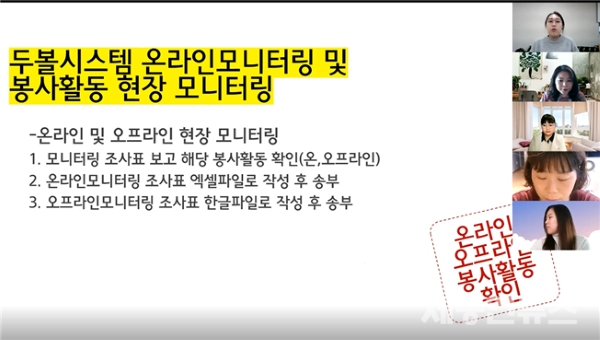 청소년자원봉사 길잡이 오리엔테이션 개최