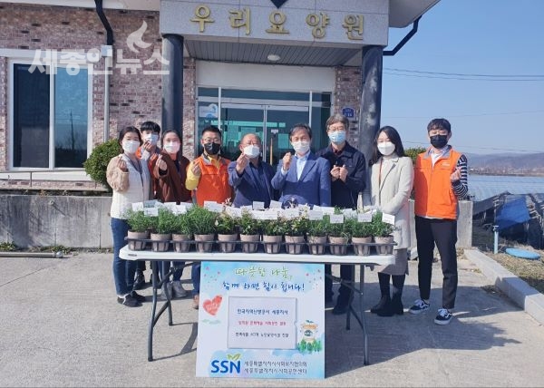 한국지역난방공사 세종지사, 반려식물 노인요양시설에 지원