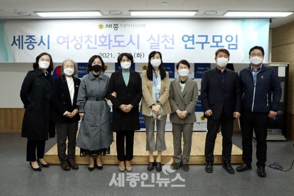 세종시 여성친화도시 실천 연구모임 2차 모임 개최
