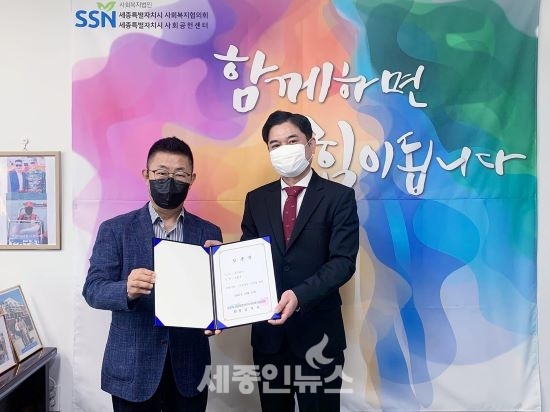 [인사] 세종시사회복지협의회 신임 윤형중 사무처장 임명