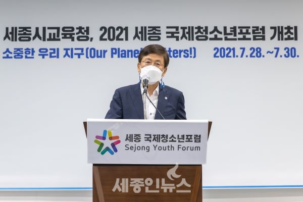 세종시교육청, 최교진 교육감 공약이행 평가단 회의 개최