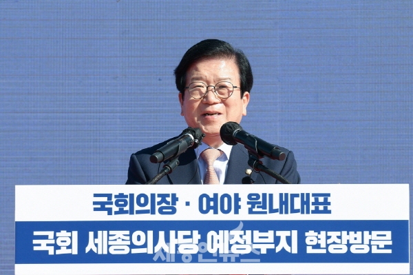 박병석 국회의장, 국회 세종의사당 건설은 국가균형발전의 핵심 중의 핵심