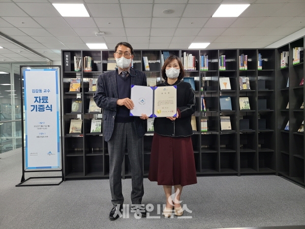 김갑동 교수, 세종시립도서관에 도서 3400권 기증