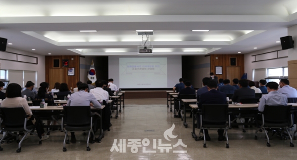 세종북부경찰, 관내 금융기관과의 간담회 개최
