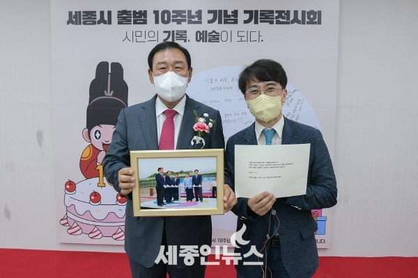 세종시 출범 10주년 기록·전시회, 29일까지 문화예술회관 개최