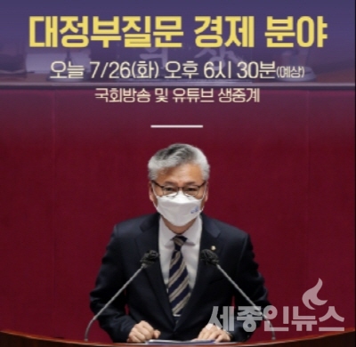 홍성국 의원, 대정부 질문 통해 대통령 집무실 공약 진정성 추궁