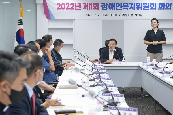 최민호 시장, 장애인복지발전 5개년 종합계획 추진상황 점검