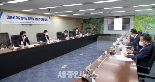 행복청, ‘대통령 제2집무실 범정부 합동추진단’ 구성 첫 회의 개최