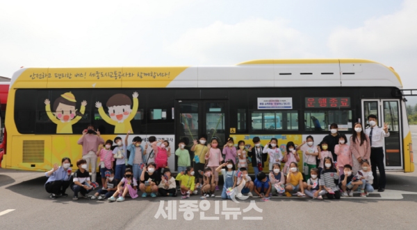 세종도시교통공사, 어린이 교통안전 체험버스 교육실시