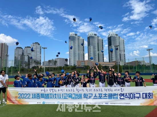 세종시교육청, 2022교육감배 학교스포츠클럽 토너먼트 대회 개최
