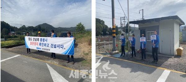 한국철도공사 철도건널목 교통안전 캠페인
