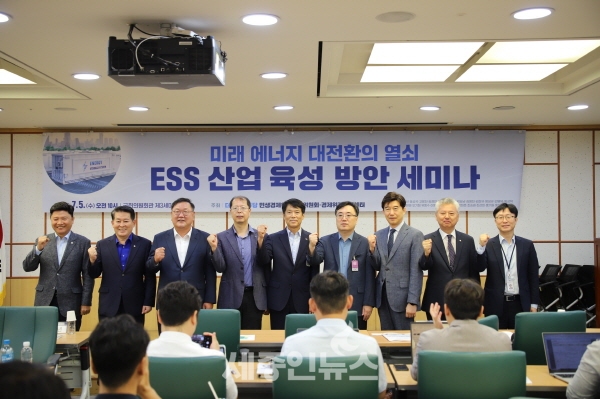 민주당 민생경제대책위 ‘ESS 산업육성 방안’ 세미나 개최