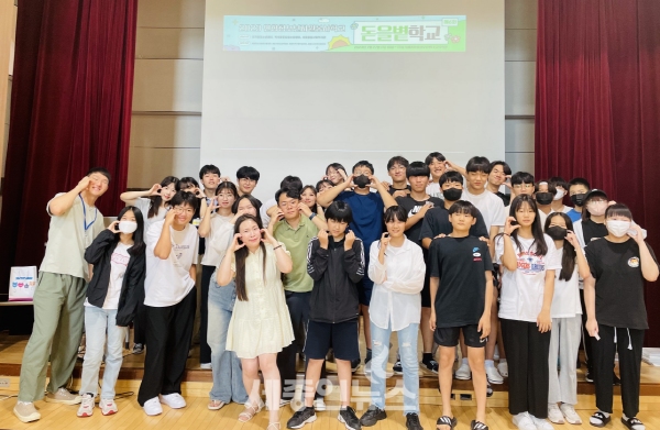 2023년 연합 청소년 자원봉사자학교 “돋은 별 학교”개최