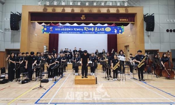 금호중, 2023 교육공동체가 함께하는 한여름 콘서트 개최