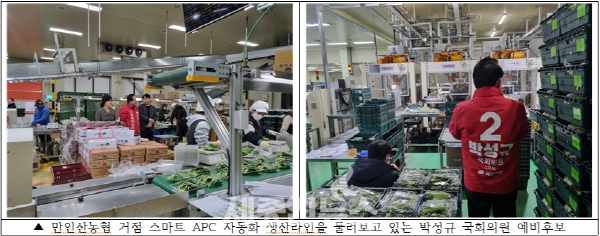 박성규 총선 예비후보, 농업경제 살리기! 스마트팜과 APC 패키지화