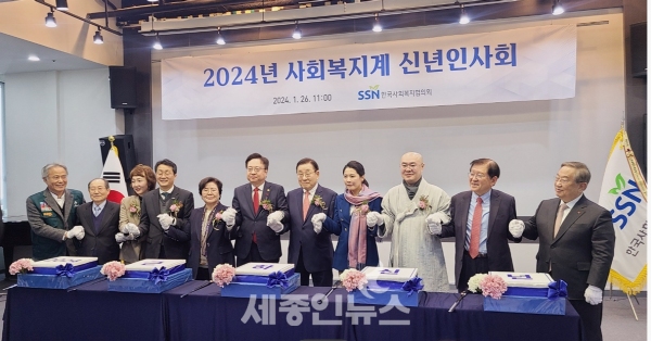 한국사회복지협의회, 조규홍 보건복지부 장관 등  신년인사회 개최