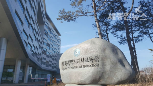 세종시교육원, 누리집 취약점 점검을 통한 사이버 위협 선제 대응