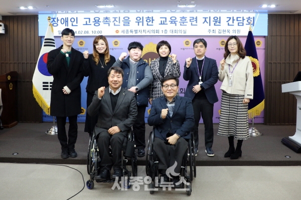 세종시의회 김현옥 의원, 장애인 고용촉진 위한 간담회 개최