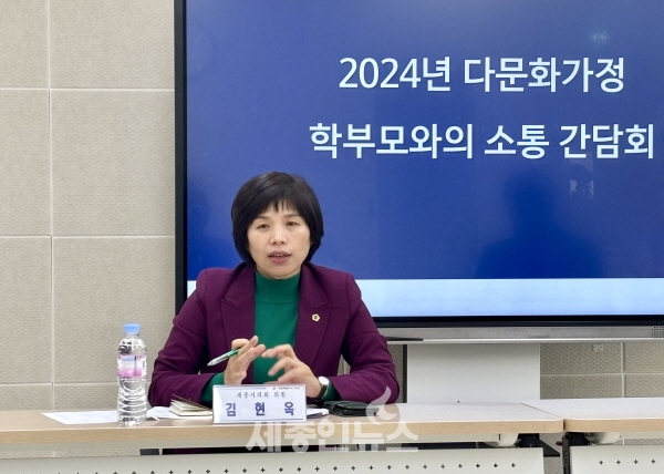 세종시의회 김현옥의원, 다문화가정 학부모와의 소통 간담회 개최