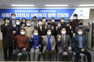 민주당 20대 대선 선대위 포용복지국가위원회 정책간담회 개최