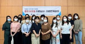 세종시사회복지협의회, 복지사각지대 지원발굴 연계회의 개최