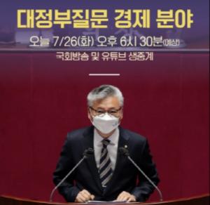 홍성국 의원 “민간투자 촉진하려면 수은 반부패 역량부터 강화해야”