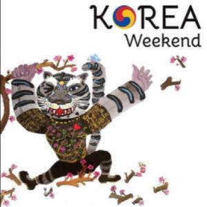 한국·룩셈부르크 수교 60주년, 코리아 위켄드(KOREA Weekend)