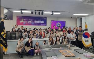 세종민주평통,탈북민과 함께하는 행복한 동행 요리교실 개최